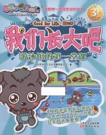 我们长大吧  游泳馆的第一堂课