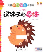 这<em>样子</em><em>的</em>身体