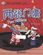 两张门票  4-10岁  汉英对照