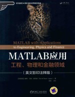 MATLAB <em>with</em> application<em>s</em> to engineering