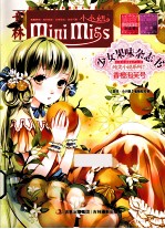 少女果味杂志书  <em>7</em>  香橙泡芙号