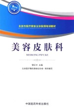 <em>美容</em>皮肤科