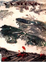 中国名家绘画  亚明