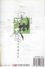 风云  <em>第</em>3<em>部</em>  <em>2</em>
