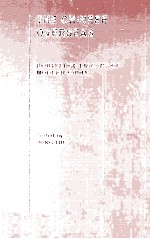 THE <em>CHINESE</em> OVERSEAS:Routledge Library of Modern China Volume Ⅰ