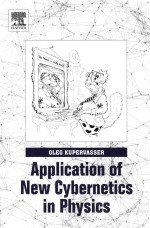 Application <em>Of</em> New Cybernetics <em>in</em> Physics