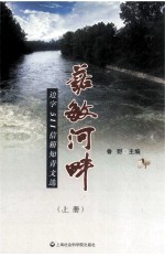 诺敏河畔  边字511信箱知青文选  上