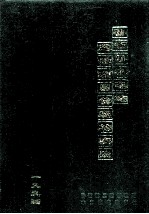 鲁布革<em>水电</em>站建设<em>项目</em>管理的实践
