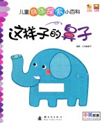 这<em>样子</em><em>的</em>鼻子