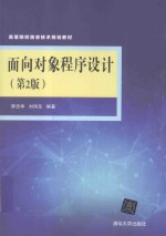 <em>面向</em><em>对象</em><em><em>程序</em><em>设计</em></em>