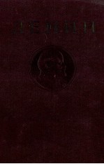 ЛЕНИН СОЧИНЕНИЯ ТОМ 22