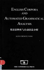 英语语料库与自动语法分析  英文版