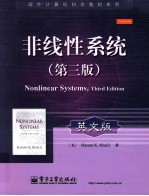 非线性系统  英文版