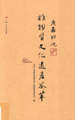<em>体育</em>产业政策文件汇编  地方篇