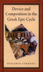 Device and composition <em>in</em> the Greek epic cycle