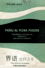 <em>WILLIAM</em> AULD PA?OJ AL PLENA POSEDO