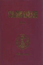 以案说法  第3册