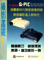 摄影画报  第285期