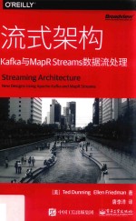 流式架构  Kafka与MapR S<em>tr</em>eams数据流处理