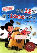 艺昙12岁攒了1000万<em>韩</em>元