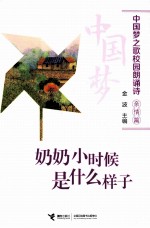 奶奶小时候是什么<em>样子</em>