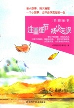 注重细节  减少失误