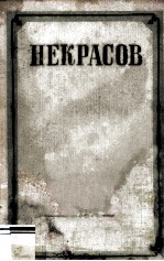 Соч<em>и</em>нен<em>и</em>я : то<em>м</em> второй