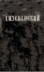 Собрание сочинений : том <em>7</em>