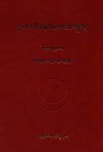董·<em>诺尔</em>德文集  5  藏文