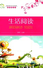青苹果丛书  生活阅读