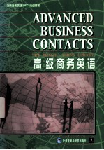 <em>ADVANCED</em> BUSINESS CONTACTS