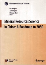 MINERAL RESOURCES SCIENCE IN CHINA:A <em>ROADMAP</em> TO 2050