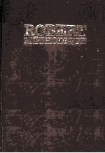 LE ROBERT M<em>é</em>THODIQUE DICTIONNBAIRE M<em>é</em>THODIQUE DU FRAN?AIS ACTUEL