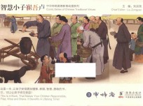 智慧小子崔吾卢  3  审蜂蜜