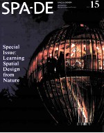 SPA-DE VOL.15:SPACE & <em>DESIGN</em> INTERNATIONAL REVIEW OF INTERIOR <em>DESIGN</em>