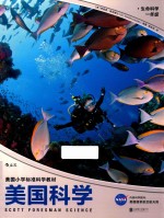 美国科学  生命科学  一年级
