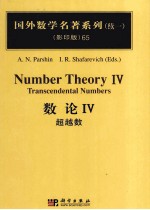 数论  4