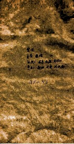 <em>汉书</em><em>补注</em>  前汉48-51