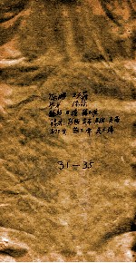 <em>汉书</em><em>补注</em>  前汉31-35