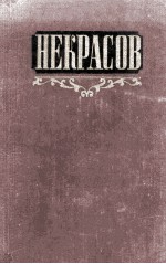Сочинения : том <em>3</em>