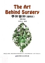 手术艺术  国际版  英文