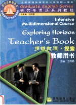 多维<em>教程</em>·<em>教程</em>  教师用书