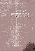 DICTIONNAIRE FRAN?AI<em>S</em> DE LA LANGUE CHINOI<em>S</em>E
