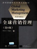 GLOBAL MARKETING <em>MANAGEMENT</em>