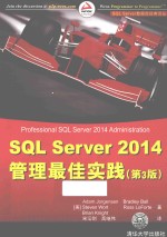 <em>SQL</em> <em>Server</em><em>数<em>据库</em></em>经典译丛  <em>SQL</em> <em>Server</em> 2014管理最佳实践  第3版