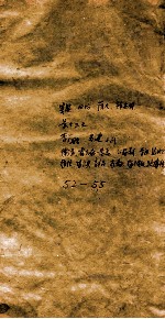 <em>汉书</em><em>补注</em>  前汉52-55