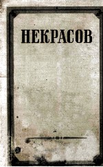 Соч<em>и</em>нен<em>и</em>я : то<em>м</em> первый