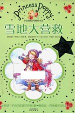 小公主波比甜梦小说  6  雪地大营救