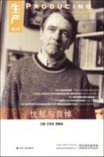 生产  第八辑