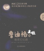 鲁迪格来啦  16  <em>德</em>库拉伯爵